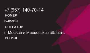9671407014